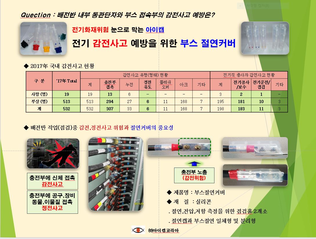 화재 위험은 누구나 쉽고 빠르게 발견해야